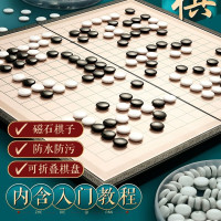 晨光磁性可折叠五子棋大号APK959C2
