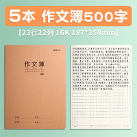 晨光学科360-16K牛皮缝线32作文500-F16360W(5本装)