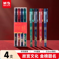 晨光涂卡自动铅笔故宫金榜题名AMP37804黑2B 12支/盒