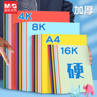 晨光 8k彩色卡纸D08160A软纸剪纸18色 2本装