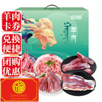 恒都 羊肉礼盒羊蝎子羊棒骨羊颂盛世-3900g
