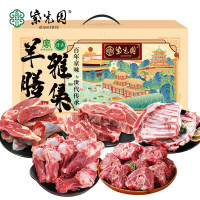 紫光园 分割半只羊清真锡林郭勒“羊膳雅集”半羊礼盒5kg