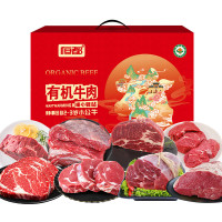 恒都 国产有机牛肉礼盒谷饲排酸冷冻牛肉C款-2.95kg