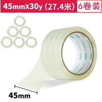 得力(deli)30170封箱胶带45mm*30y*50um(6卷/筒)