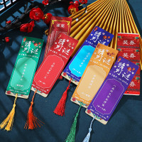 企采严选元宵节猜灯谜卡片 7*21cm 200张/包