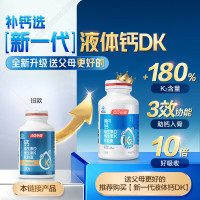 汤臣倍健钙片K2维生素D维生素K液体钙DK 补钙D3钙片成人孕妇中老年400粒胶囊礼盒骨骼营养保健品