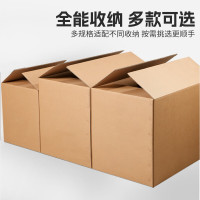 企采严选 办公纸箱收纳箱 储物整理箱打包纸箱 40cm*40cm*40cm(10装)