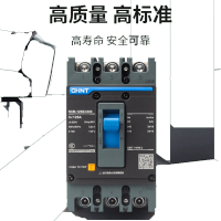 正泰 100A塑壳空气开关