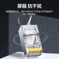 绿联 六类网线屏蔽水晶头 6类千兆网络接头 50U镀金工程级RJ45电脑网线连接器 CAT6两件式接头10个 20842