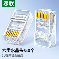 绿联 七类网线屏蔽水晶头 7类万兆网络接头 50U镀金工程级RJ45电脑网线连接器 CAT7两件式接头100个50635