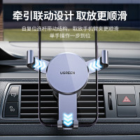 绿联(UGREEN) 车载手机支架汽车出风口手机座金属重力自动感应车上用品 出风口重力支架40907