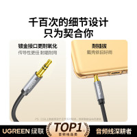 绿联AUX音频线 3.5mm公对公车载连接线 笔记本电脑手机耳机音响箱车用转换对录线1米 黑10733(5条起发)