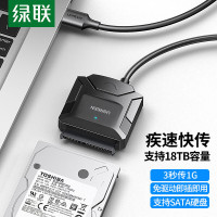 绿联USB3.0转SATA转换器 2.5/3.5英寸硬盘转接头数据连接线 笔记本电脑台式机易驱线0.5米 20231