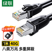 绿联八类网线 Cat8万兆网络连接线 游戏电竞工程家用纯铜8芯双绞线 电脑宽带网络跳线 1米 70327