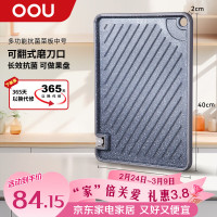 OOU!000031B多功能抗菌菜板大号-仿大理石色