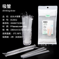 芳草地3G3832*5一次性大吸管奶茶食品级PP流食喝粥粗吸管独立包装100根