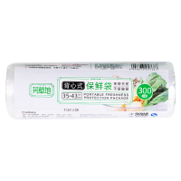 芳草地3G3127背心保鲜袋300个加大加厚35*43cm食品收纳袋塑料袋手提打包袋
