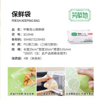 芳草地3G3948 背心保鲜袋小号25*20cm*200个加厚食品收纳袋塑料袋手提打包袋