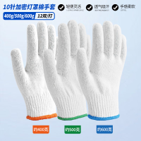 好员工10针棉纱500克线手套果绿边灯罩棉H10-BC500-B (24双装)