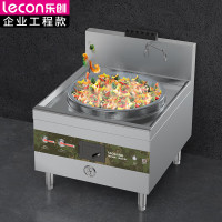 乐创(lecon)商用燃气单头大锅灶 锅径800mm天然气/液化气酒店饭堂炒灶 LC-JG-DD80[一价无忧]
