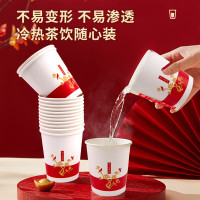 芳草地3G5776一次性杯子225ml*80只红色喜庆纸杯加厚水杯结婚喜事新年福字茶杯