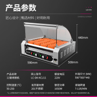 乐创(lecon)烤肠机商用热狗机商用小吃店全自动台式烤火腿肠机9管(2024年升级高端款)LC-DK-KCJ09