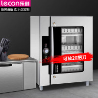 乐创(lecon)刀具消毒柜 不锈钢 多功能物品刀具餐具碗柜 单门台式商用消毒柜 LC-J-XD20D