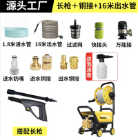 企采严选 高压洗车机220V 一套