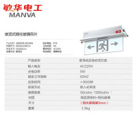 敏华电工(MINHUA)嵌入式钢板喷塑+钢化玻璃AC220V 5W印白点[双向标志灯]M2610 AC220V-5W双向