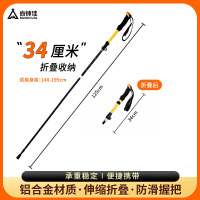 尚烤佳(Suncojia)登山杖折叠便携专业户外登山杖铝合金超轻伸缩徒步装备拐棍
