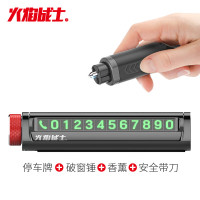 火焰战士 安全锤临时停车牌多功能电话号码牌车载柠檬香薰锤破窗器金属救生破窗逃生锤内置安全带割刀CS-B08