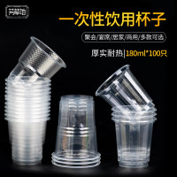 芳草地3G3506一次性杯子加厚塑料杯180ml*100只办公商务待客家用太空杯航空水杯