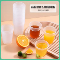 芳草地3G6166一次性杯子200ml*200个加厚磨砂杯橙汁奶茶饮料茶水杯塑料杯无盖