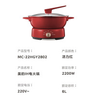 美的(Midea)IH电火锅(速沸)22HGY2802 6L大容量