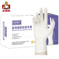 贸正医疗一次性医用橡胶手套MZYT-003(S/M/L)