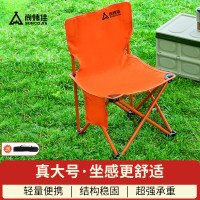 尚烤佳折叠椅椅(橙焰)LS-683