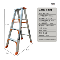 奥鹏双侧梯铝合金家用折叠梯人字梯多功能伸缩梯工程合页梯AP-2704AG