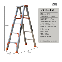 奥鹏双侧梯铝合金家用折叠梯人字梯多功能伸缩梯工程合页梯AP-2705AG