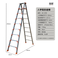 奥鹏双侧梯铝合金家用折叠梯人字梯多功能伸缩梯工程合页梯AP-2709AG