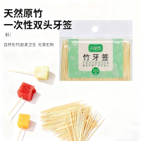 芳草地3G5915一次性双头细牙签1000支竹制细牙签棒家用便携餐厅散装水果