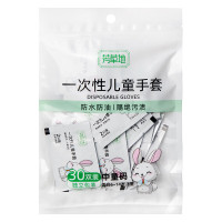 芳草地3G3769一次性儿童手套30双独立包装食品用pe加厚手套4-10岁宝宝DIY手工