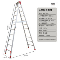 奥鹏双侧梯铝合金家用折叠梯人字梯多功能伸缩梯工程合页梯