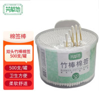 芳草地3G5726棉签500支掏耳化妆用木棒棉花棒挖耳朵双头棉签棒一次性清洁棉棒