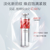 珀莱雅赋能鲜颜淡纹紧致精华液2.0 30ml
