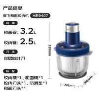 摩飞电器(Morphyrichards)绞肉机 和面机一体机多功能料理机揉面机 3.2L+2.5L MR9407