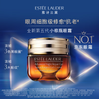 雅诗兰黛特润修护肌活精华眼霜(小棕瓶眼霜)第五代15ml