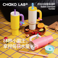 chakolab和序巨无霸吸管保温杯高颜值霸王杯大容量