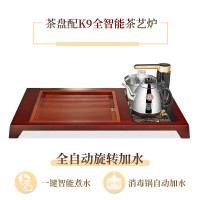 金灶K-200茶盘全智能手工木雕泡茶机中式茶台整套/K-200配K9智能炉 单位:套