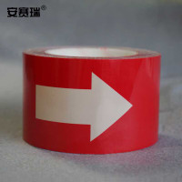安赛瑞 标识胶带(红白箭头) 箭头导向带 方向指示带 地面警示贴7.5cm×22m 11992