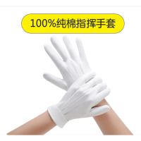 谋福CNMF 指挥手套三筋阅兵交通白色礼仪手套(三筋纯棉标准款)